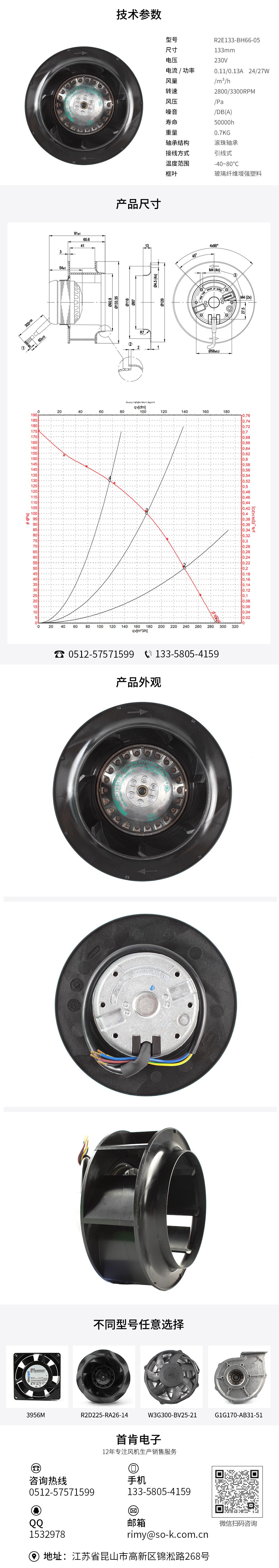 離心散熱風扇